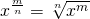 x^{\frac{m}{n}}=\sqrt[n]{x^m}